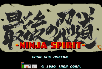 Saigo no Nindou - Ninja Spirit Title Screen